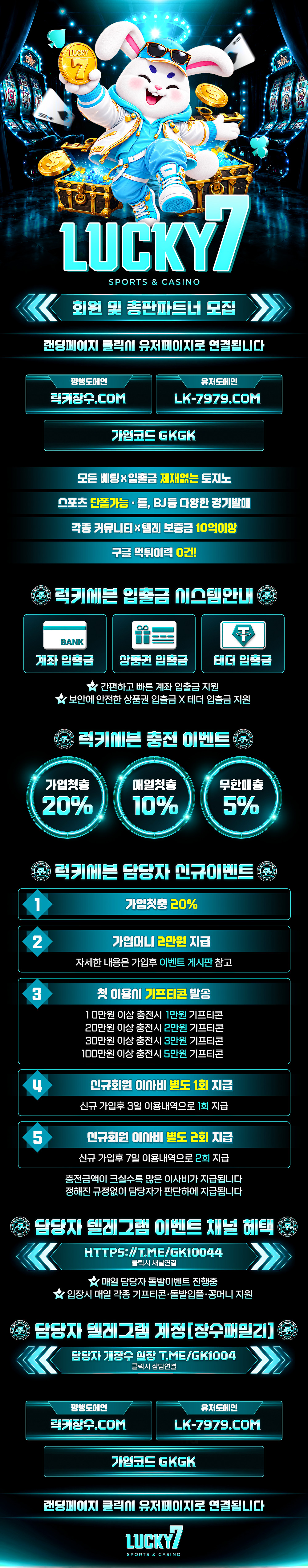 럭키7